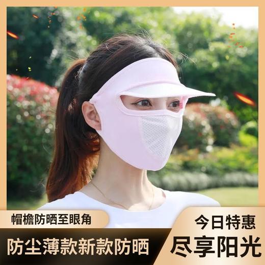 全脸遮阳帽 新款升级帽檐款防晒防尘透气防紫外线薄款遮脸面罩 商品图7