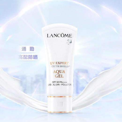 法国兰蔻Lancôme兰蔻防晒小白管|空气感清透肤感SPF50PA++++50ml/支 商品图4