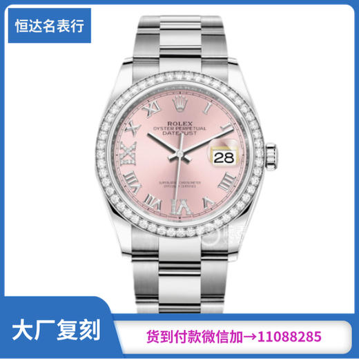 EW厂 复刻劳力士 日志型系列m126284rbr-0024 机械男表 直径：36mm 厚度：11.5mm高仿手表价格一比一复刻手表 商品图0