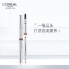 LOREAL新款大师 欧莱雅三头眉笔眉粉女初学者不脱妆自然持久  0.55g 商品缩略图0