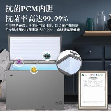海尔305升冷藏冷冻转换柜BC/BD-305HM 商品图1