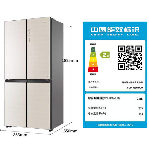 海尔469升风冷变频十字对开门冰箱BCD-469WDCO 商品图7