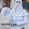 防晒面罩女全脸护颈防紫外线冰丝遮脸遮脖子新款夏季透气薄款 商品缩略图9