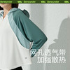 【22年迭代顶配】蕉下冰触系列浅息披肩防晒服  披肩防晒衣女夏季防紫外线冰丝防晒衫透气超薄款皮肤衣防晒服 商品缩略图2