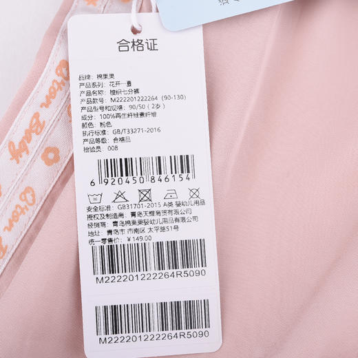 棉果果夏季女童纯棉梭织七分裤M222201222264 商品图5