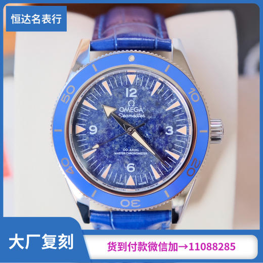 欧米茄海马系列233.93.41.21.03.001男士机械手表直径：41mm 商品图0