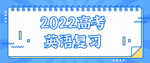 高中英语语法一点通——虚拟语气学案（无答案） 商品图0