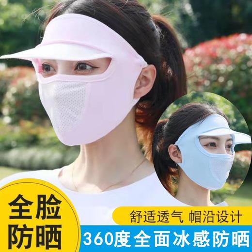 全脸遮阳帽 新款升级帽檐款防晒防尘透气防紫外线薄款遮脸面罩 商品图1