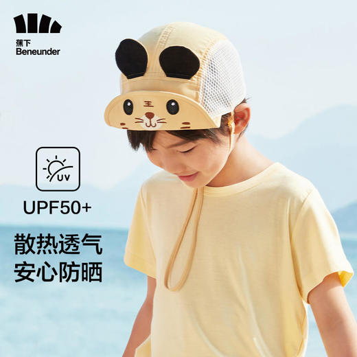 【22年新品】蕉下然野儿童鸭舌帽夏天防紫外线遮阳帽可爱百搭强防晒 商品图7