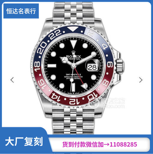 （DJ厂）一比一劳力士格林尼治型II系列126710BLRO-0001腕表 904L精钢 40mm 可换瑞士ETA2836机芯 商品图0