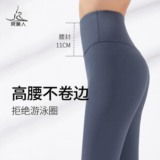 梵美人 FK782 八分瑜伽裤 商品图1