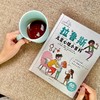 【心如健】拉鲁斯儿童心理小百科 60个帮助儿童成长的人生大问题早教教育心理学宝宝幼儿孩子情绪益智早教愿你慢慢长大教育心理学亲子阅读 商品缩略图1