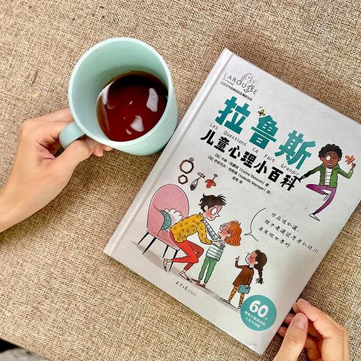 【心如健】拉鲁斯儿童心理小百科 60个帮助儿童成长的人生大问题早教教育心理学宝宝幼儿孩子情绪益智早教愿你慢慢长大教育心理学亲子阅读 商品图1