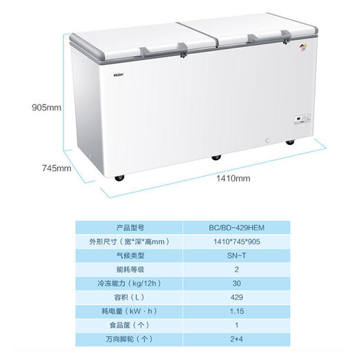 海尔429升冷藏冷冻转换柜BC/BD-429HEM 商品图2