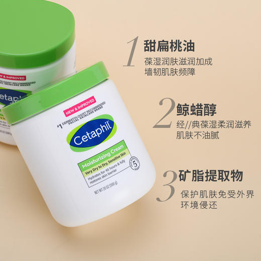 美版cetaphil丝塔芙大白罐保湿霜566g保税拼团至410