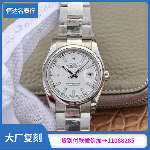 GM厂劳力士日‌志系列更新V2版本自动机械机芯直径：36mm 商品图0