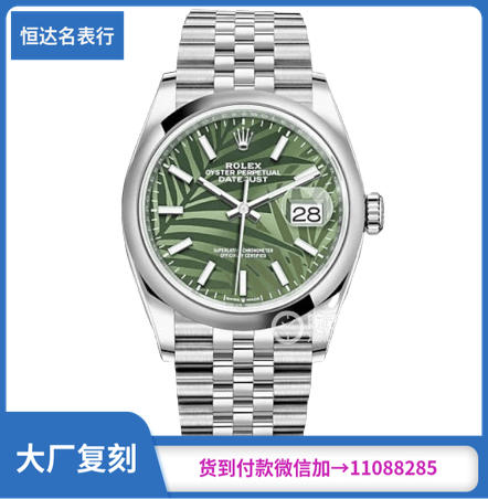 EW厂劳力士日志型系列m126233-0037男士机械手表直径：36mm 商品图0