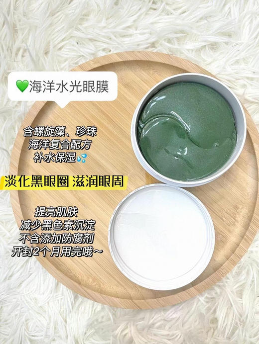 韩国香蒲丽 眼膜1.4g*60片 商品图6