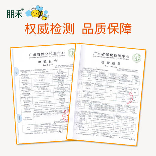 朋禾 婴儿金盏花热痱粉140g 商品图4