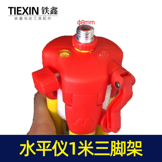 【货号02784】水平仪三脚架 1米支架 可伸缩立式支架 商品图2