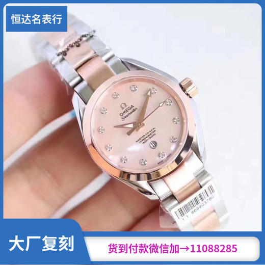 欧米茄 海马系列机械女表 直径34mm 复刻8520同轴机械机芯 商品图0