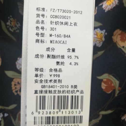 3楼  妙采服饰 商品图1