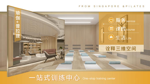 百货世界-泛亚瑜伽瑜伽/普拉提体验套餐 商品图1