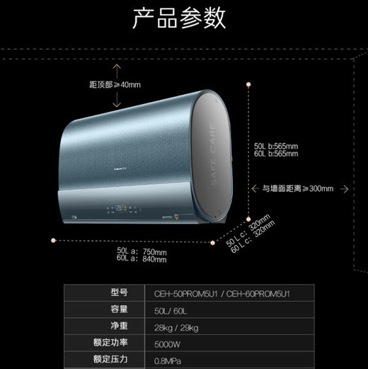 卡萨帝（Casarte）电热水器CEH-60PROM5U1 商品图12