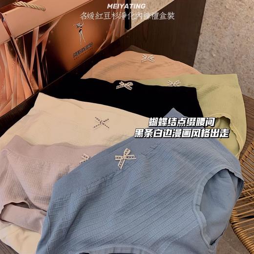 黛唯梵六条盒装名媛红豆杉净化内裤女纯棉裆抗jun学生高弹提臀中腰三角裤国庆清明出游 商品图9