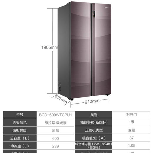 卡萨帝自由嵌入式 变频冰箱600升对开门冰箱BCD-600WTCPU1 商品图3
