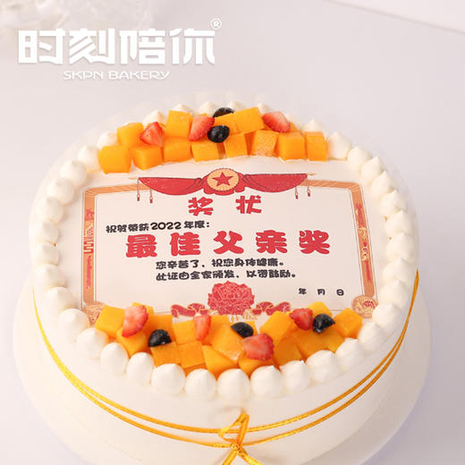2.5磅父亲节 荣誉奖状男神生日蛋糕 商品图1