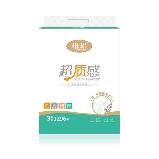 维邦超质感抽纸 184软抽*3包 商品图0