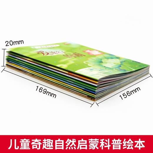 【3-6岁】《有声伴读：儿童启蒙科普绘本》（全10册）让孩子更全面了解大自然 商品图1