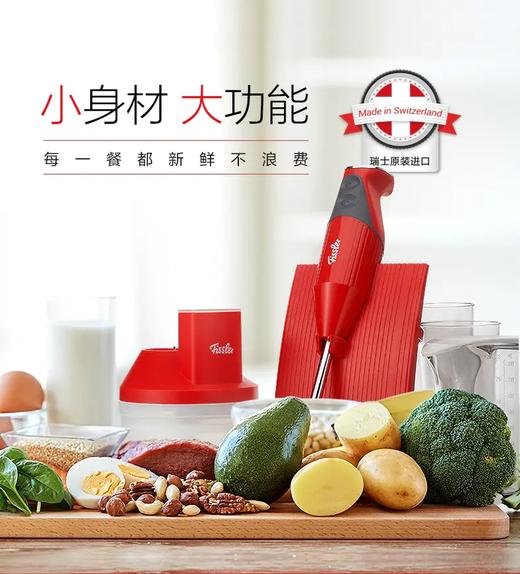 10楼菲仕乐   瑞士原装进口多功能料理机 吊牌价6680元   活动价1888元 商品图3