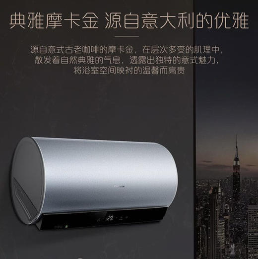 卡萨帝（Casarte）电热水器CEC6005-PVU1 商品图3
