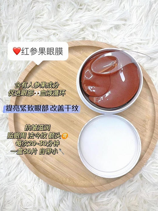 韩国香蒲丽 眼膜1.4g*60片 商品图5
