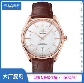 欧米茄 海马系列511.53.40.20.02.001 机械男表 Calibre 8801机芯 直径39.5mm