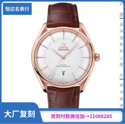 欧米茄 海马系列511.53.40.20.02.001 机械男表 Calibre 8801机芯 直径39.5mm 商品图0