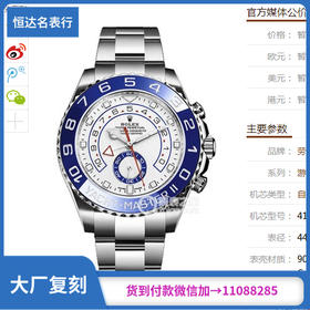 JF厂一比一劳力士Rolex-游艇名仕型系列 116680-78210WT 男士自动机械表 直径44mm复刻手表