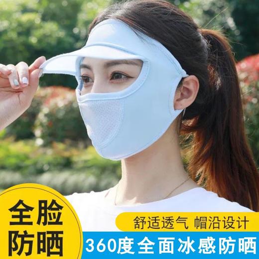 全脸遮阳帽 新款升级帽檐款防晒防尘透气防紫外线薄款遮脸面罩 商品图3
