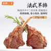 如意三宝法式羊排半成品175g*4 商品缩略图1