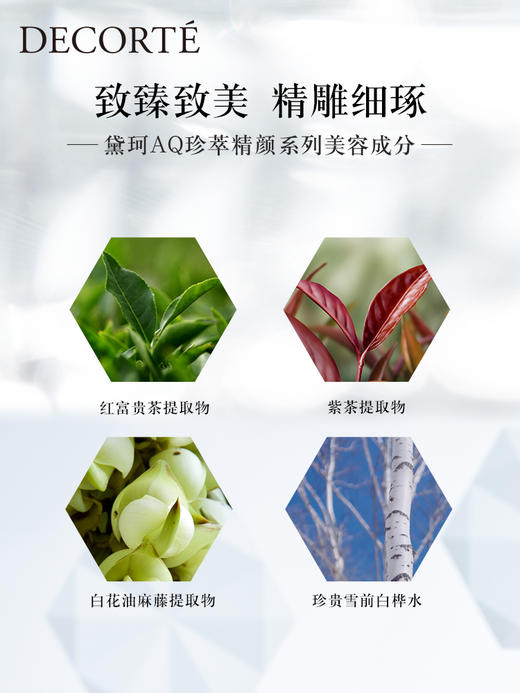 黛珂AQ精致珍萃精颜臻悦洗颜露氨基酸 心选到家 商品图2