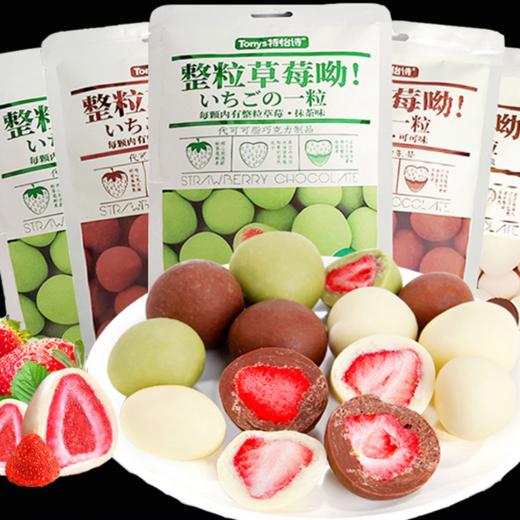 【4.14爱逛直播】60g特怡诗香脆巴坦木牛奶味/可可味/整粒草莓牛奶味/整粒草莓可可味/酸奶山楂球 商品图0