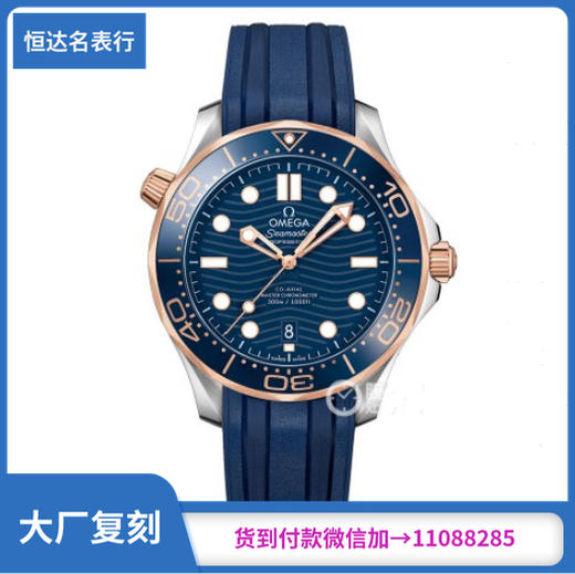 VS厂 欧米茄 海马300系列210.22.42.20.03.002 机械男表直径：42mm 商品图0