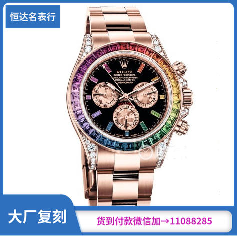 JH厂 劳力士 宇宙计型迪通拿系列116595 RBOW 机械男表直径：40mm 商品图0