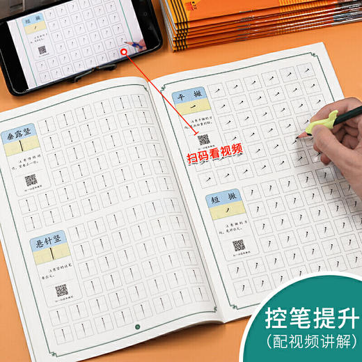 【心如健】正版控笔训练套装全9册 控笔训练字帖幼儿练习儿童硬笔书法小学生楷书偏旁部首描红练字帖笔画初学者学前幼儿园一年级入门基础贴 商品图3