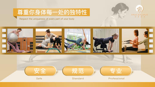 百货世界-泛亚瑜伽瑜伽/普拉提体验套餐 商品图4