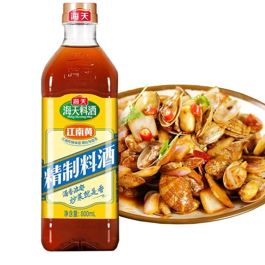 海天精制料酒   800ml/瓶 商品图1