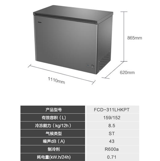 海尔（Haier）冷柜FCD-311LHKPT双温柜 商品图11