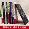 【心如健】正版10册玩的就是心计书籍全册做人要精明做事要高明人际关系交往处世哲学终生成长逆向思维成功励志书籍回话的技术高情商聊天术 商品缩略图2